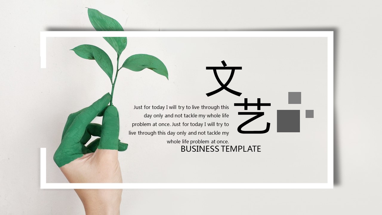 商务.PPT源文件50的PPT模板-1/25