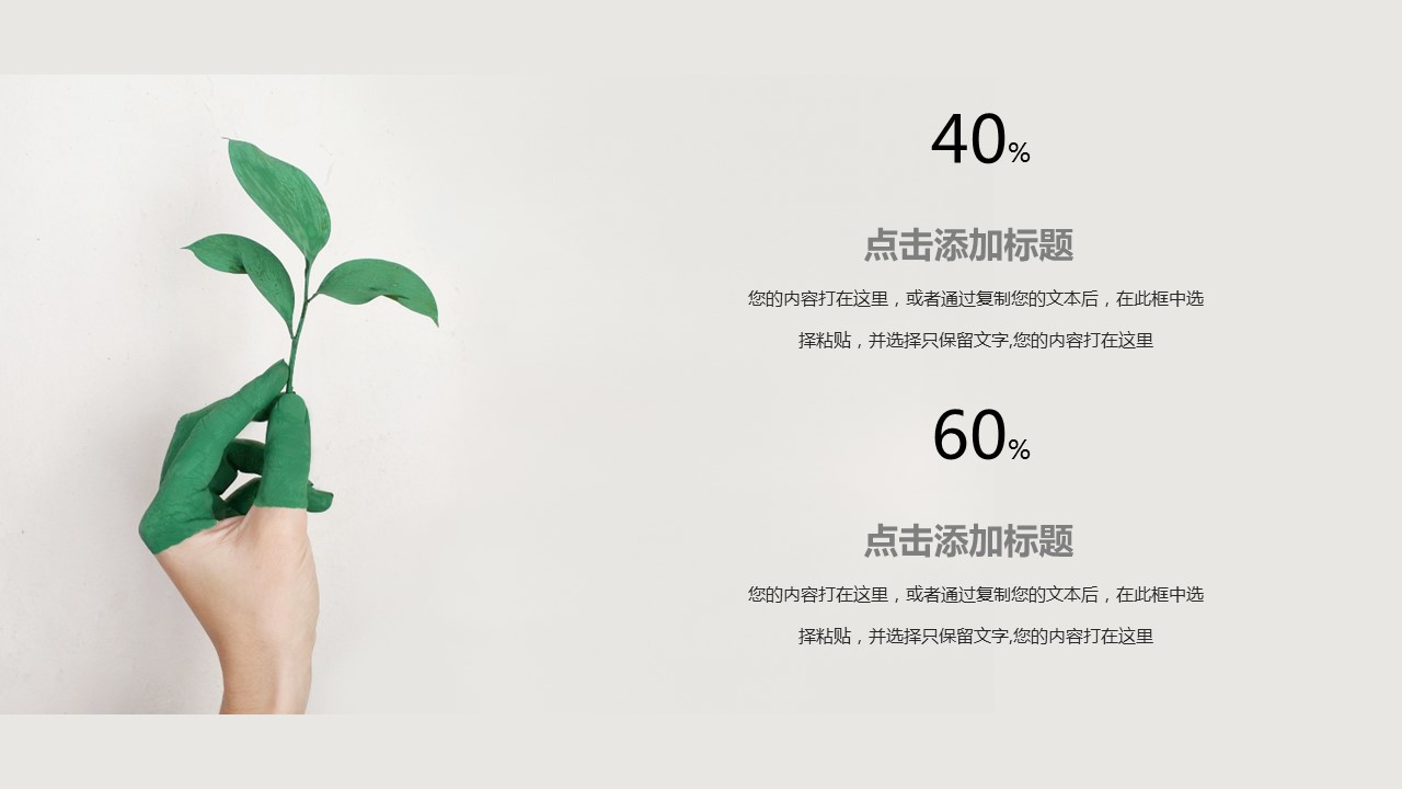 商务.PPT源文件50的PPT模板-5/25