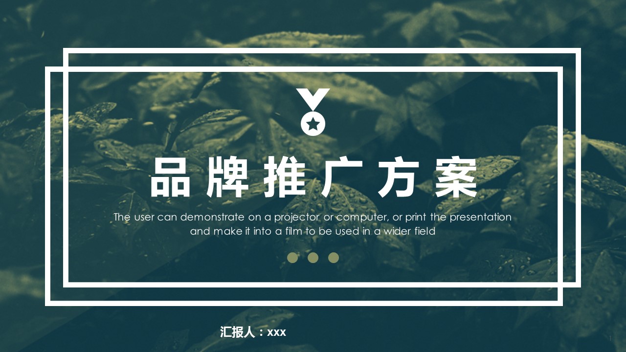 商务.PPT源文件51的PPT模板-1/30