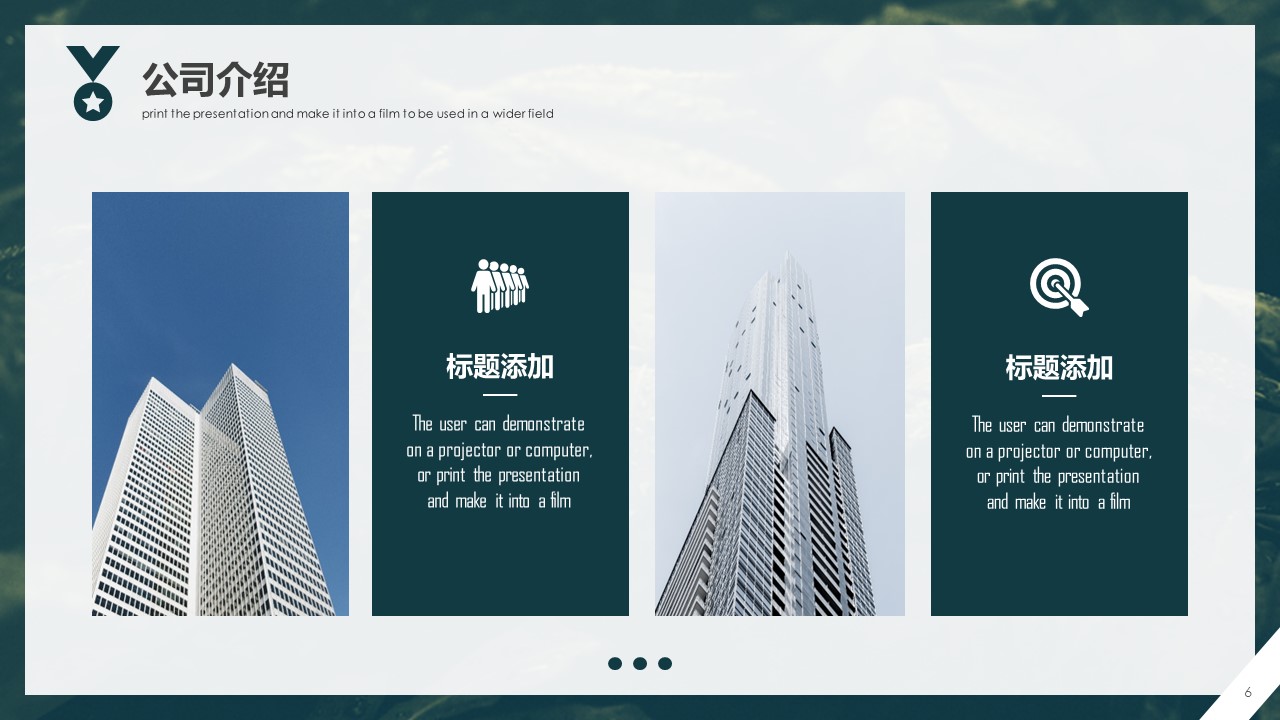 商务.PPT源文件51的PPT模板-6/30
