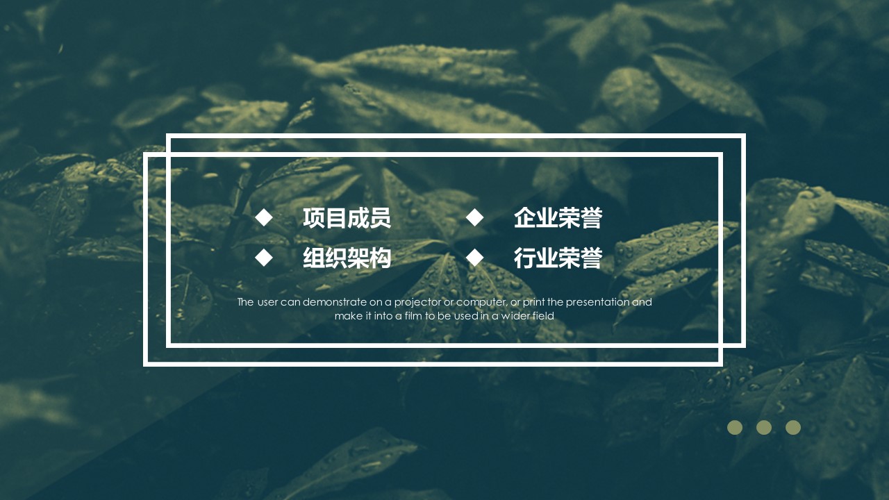 商务.PPT源文件51的PPT模板-8/30