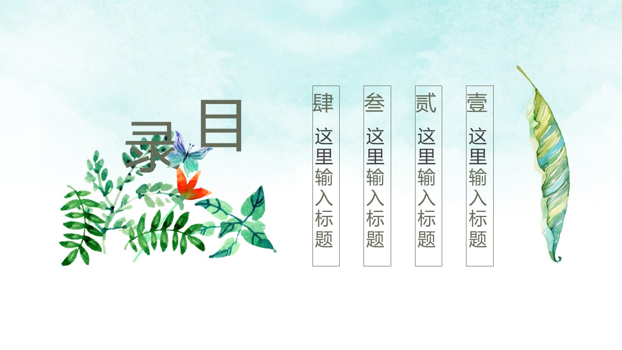 商务.PPT源文件52的PPT模板-2/35