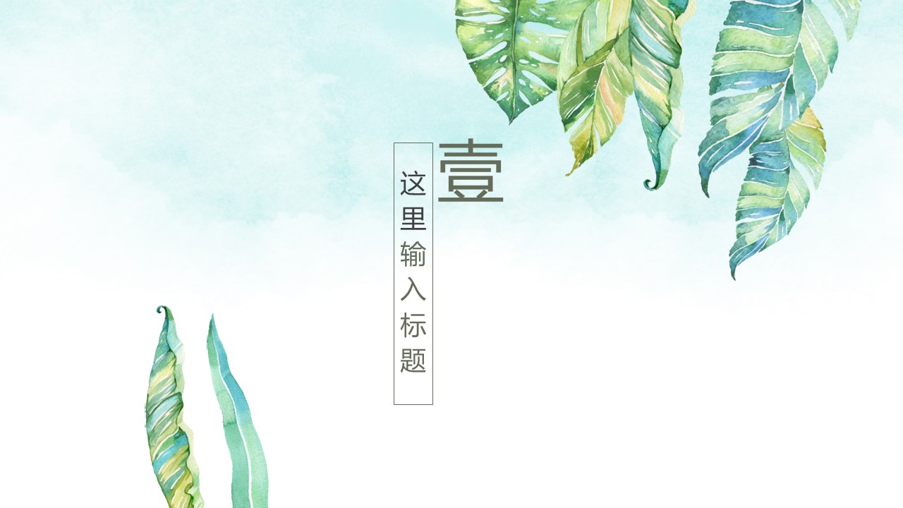 商务.PPT源文件52的PPT模板-3/35