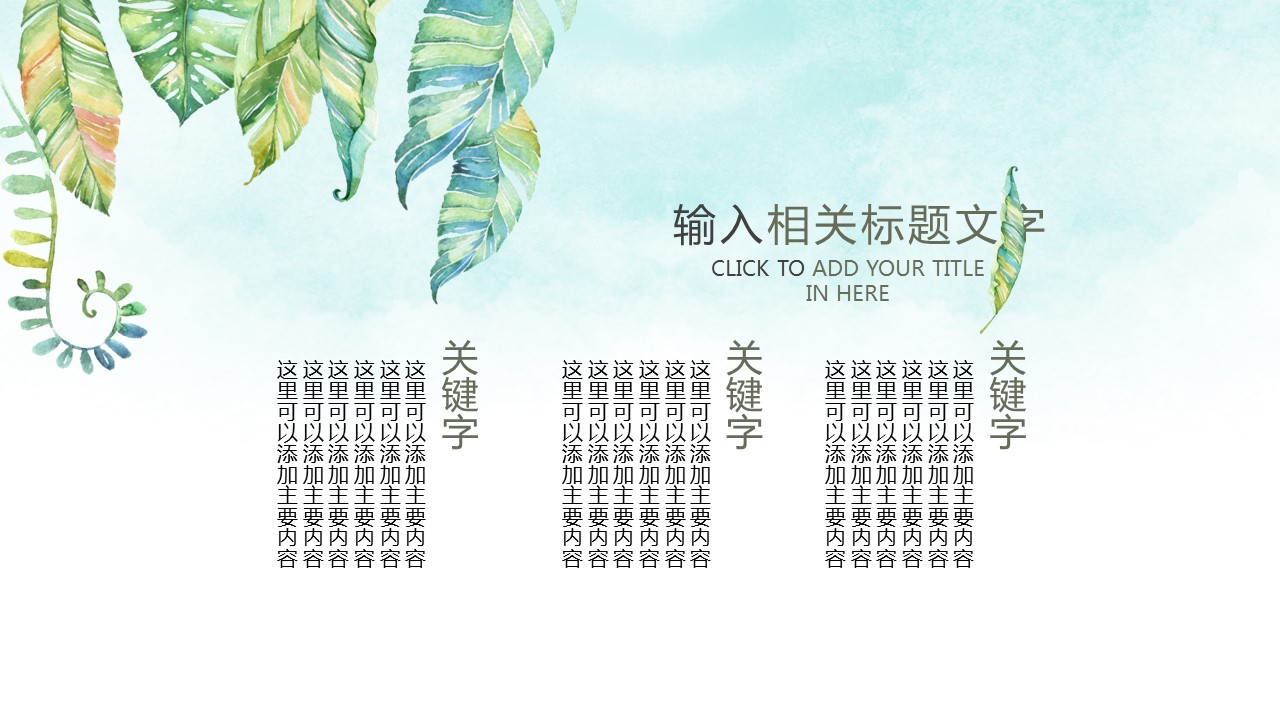商务.PPT源文件52的PPT模板-4/35
