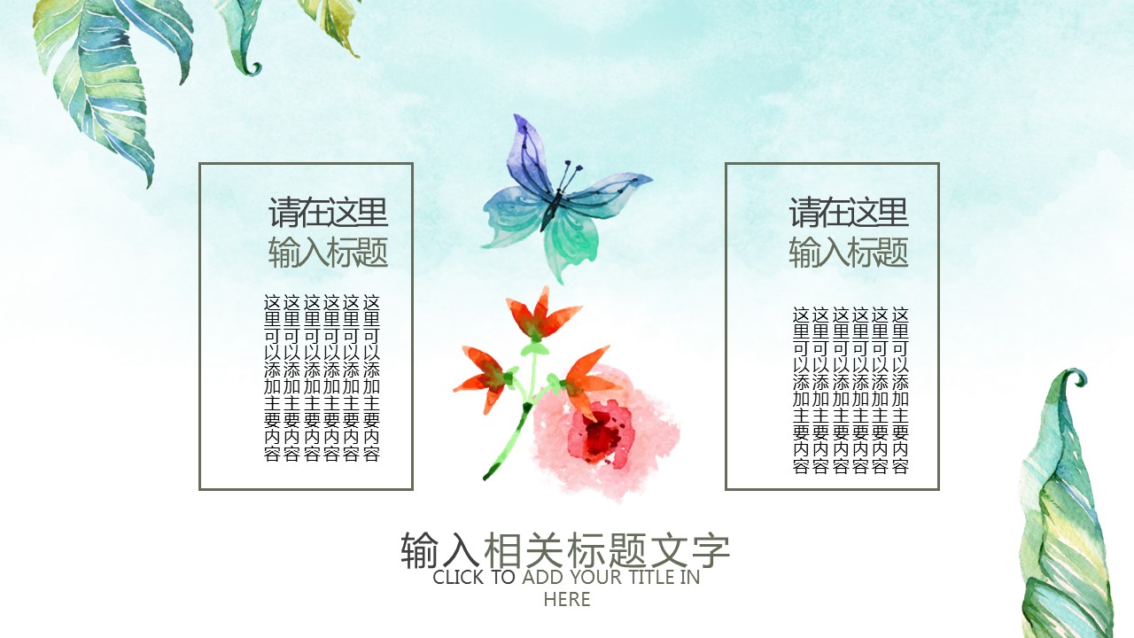 商务.PPT源文件52的PPT模板-5/35