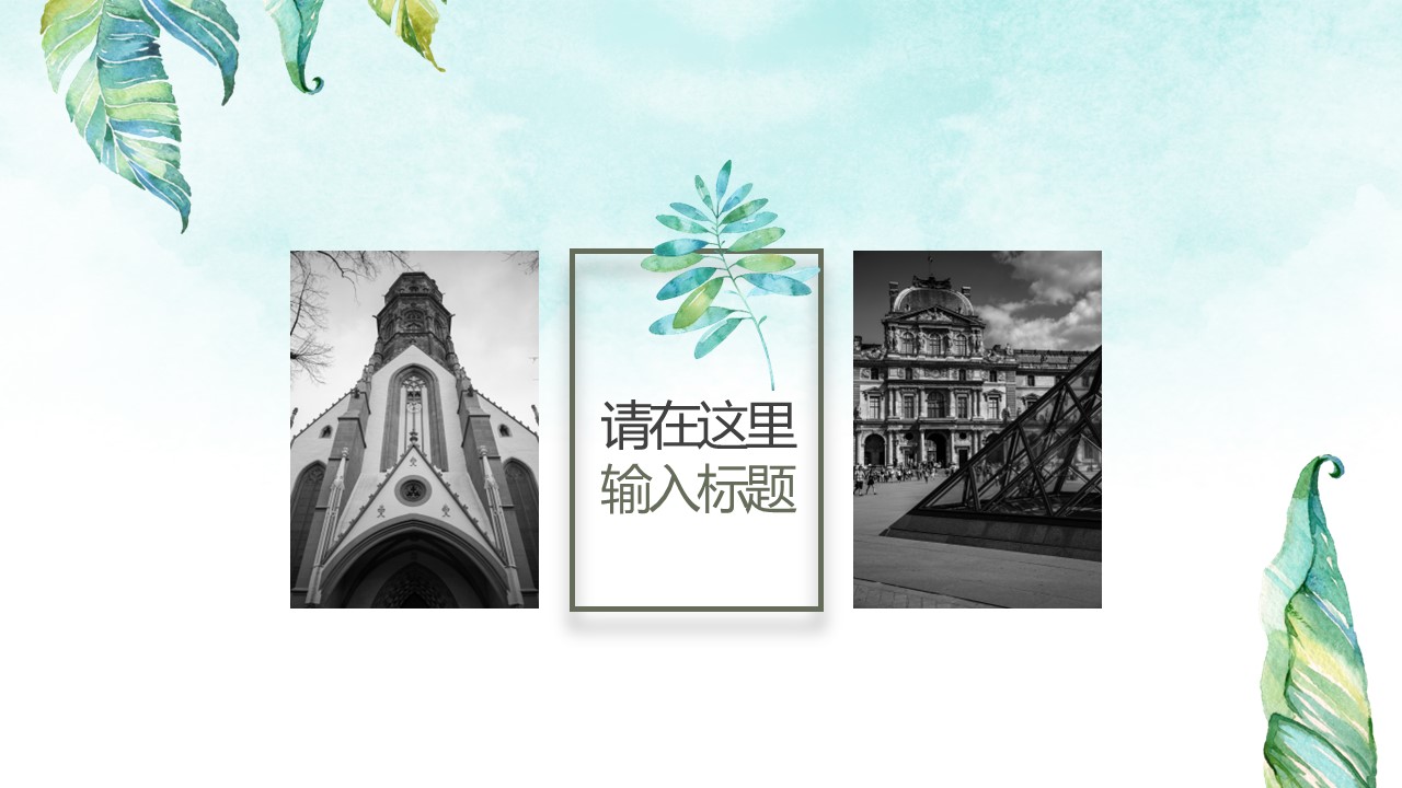 商务.PPT源文件52的PPT模板-8/35