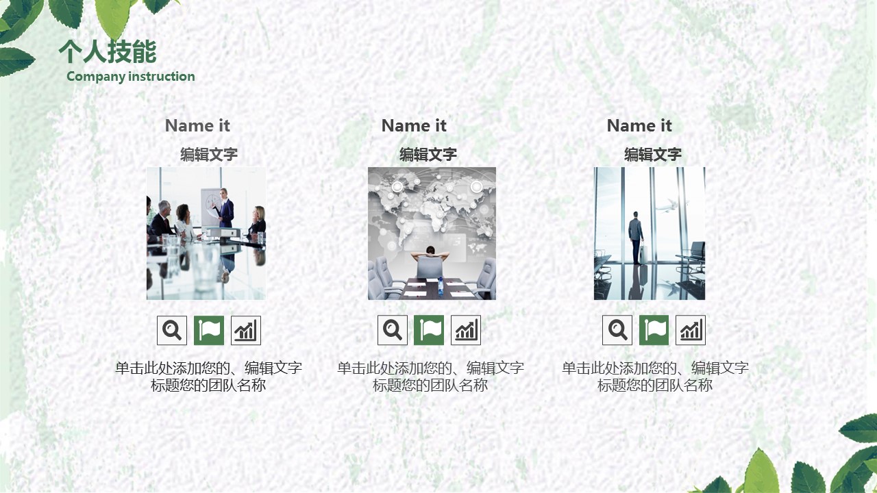 商务.PPT源文件53的PPT模板-5/29