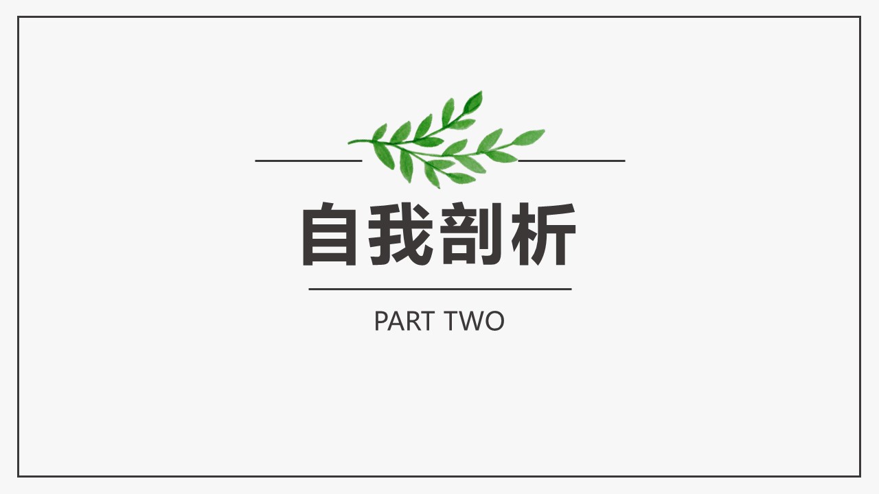 商务.PPT源文件54的PPT模板-9/28