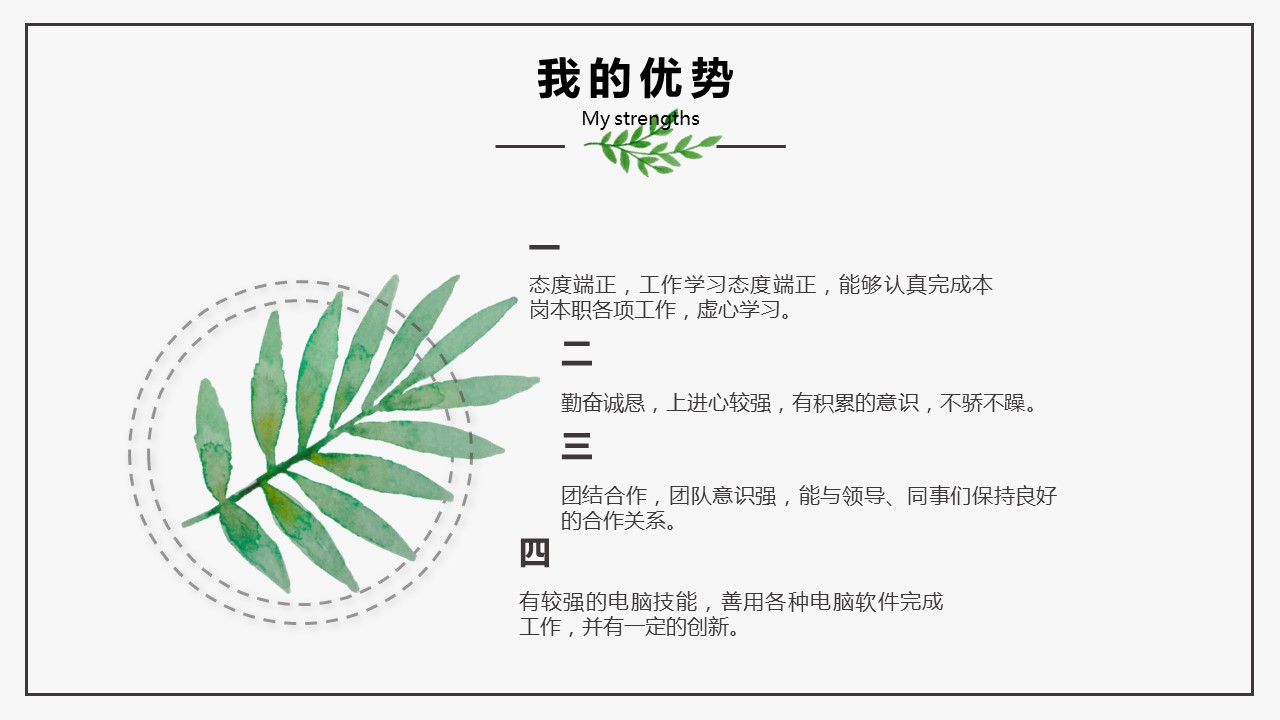 商务.PPT源文件54的PPT模板-10/28