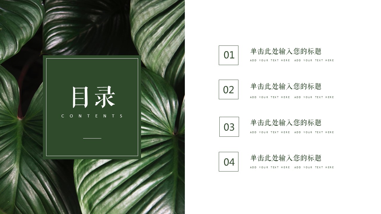 商务.PPT源文件55的PPT模板-2/25