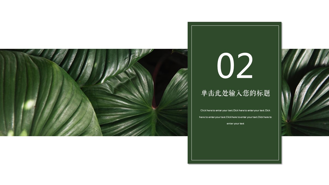 商务.PPT源文件55的PPT模板-8/25