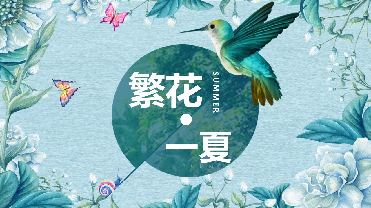 商务.PPT源文件56的PPT模板-1/29