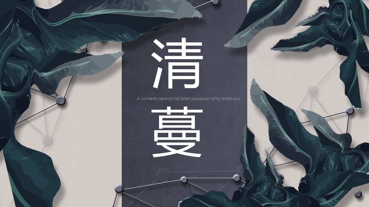 商务.PPT源文件57的PPT模板-1/30