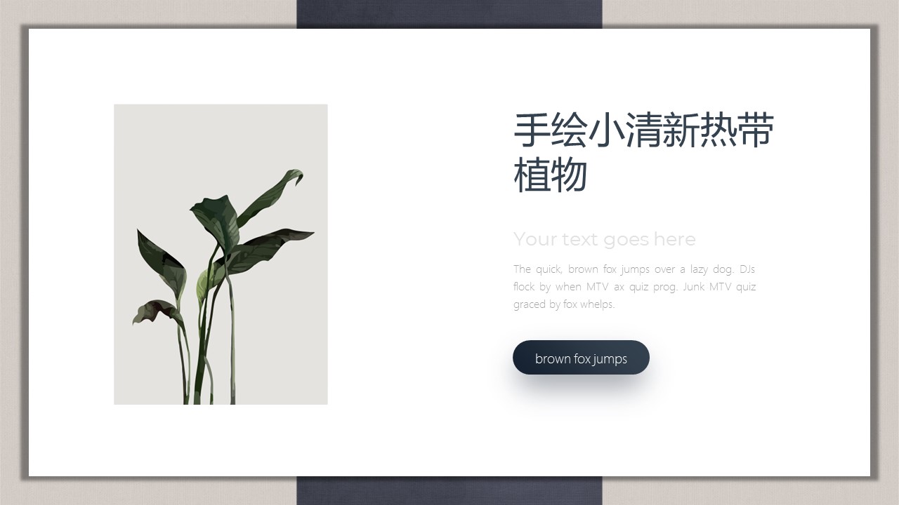 商务.PPT源文件57的PPT模板-7/30