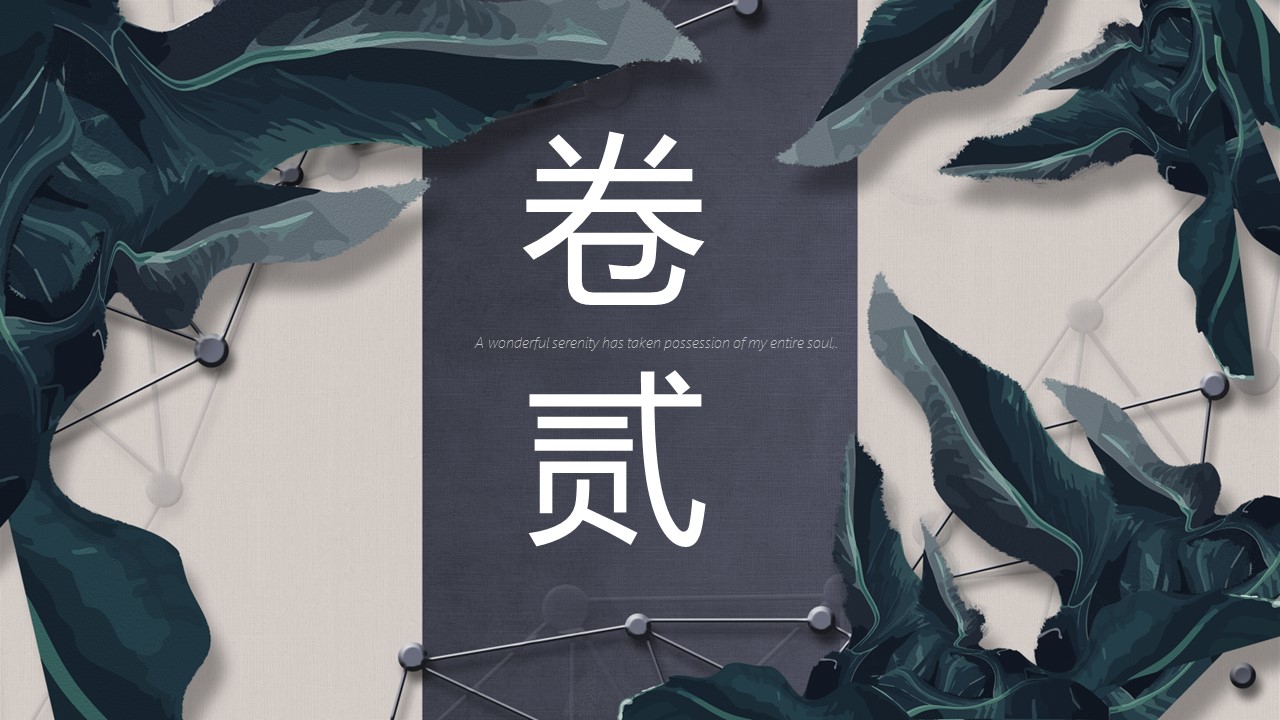 商务.PPT源文件57的PPT模板-8/30