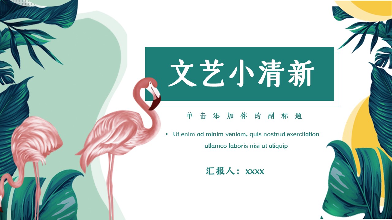 商务.PPT源文件58的PPT模板-1/30
