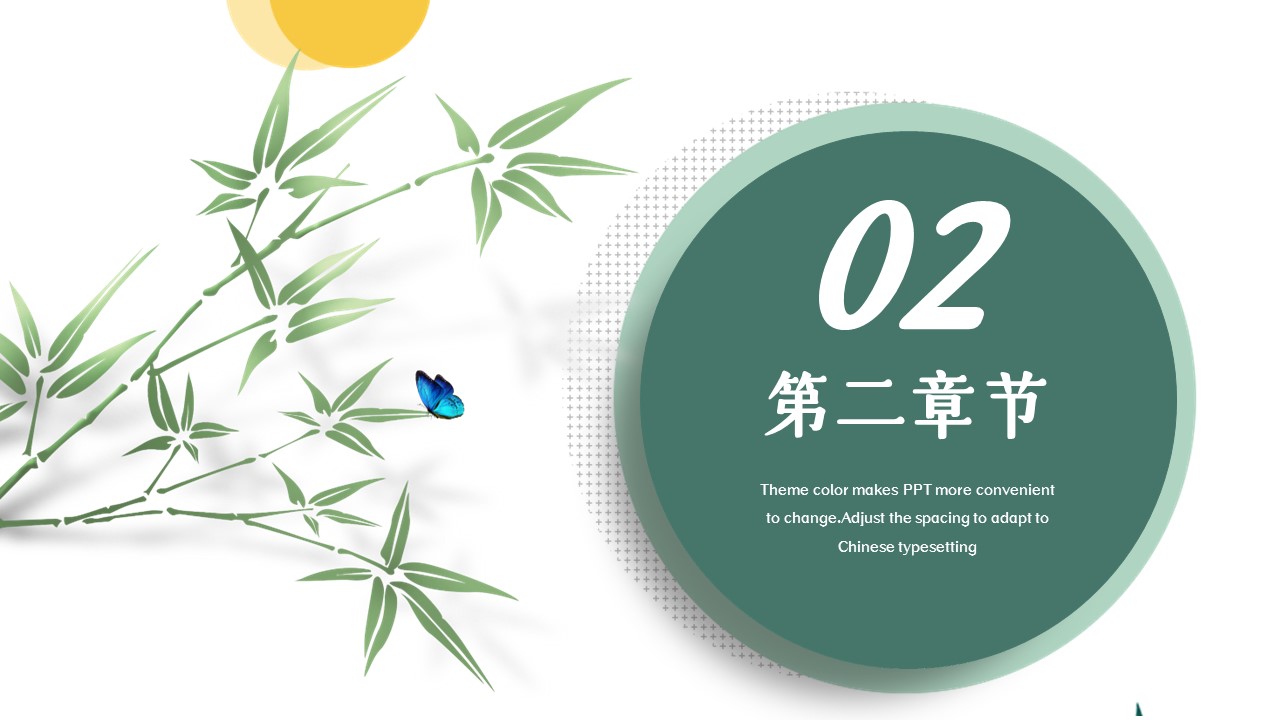 商务.PPT源文件58的PPT模板-8/30