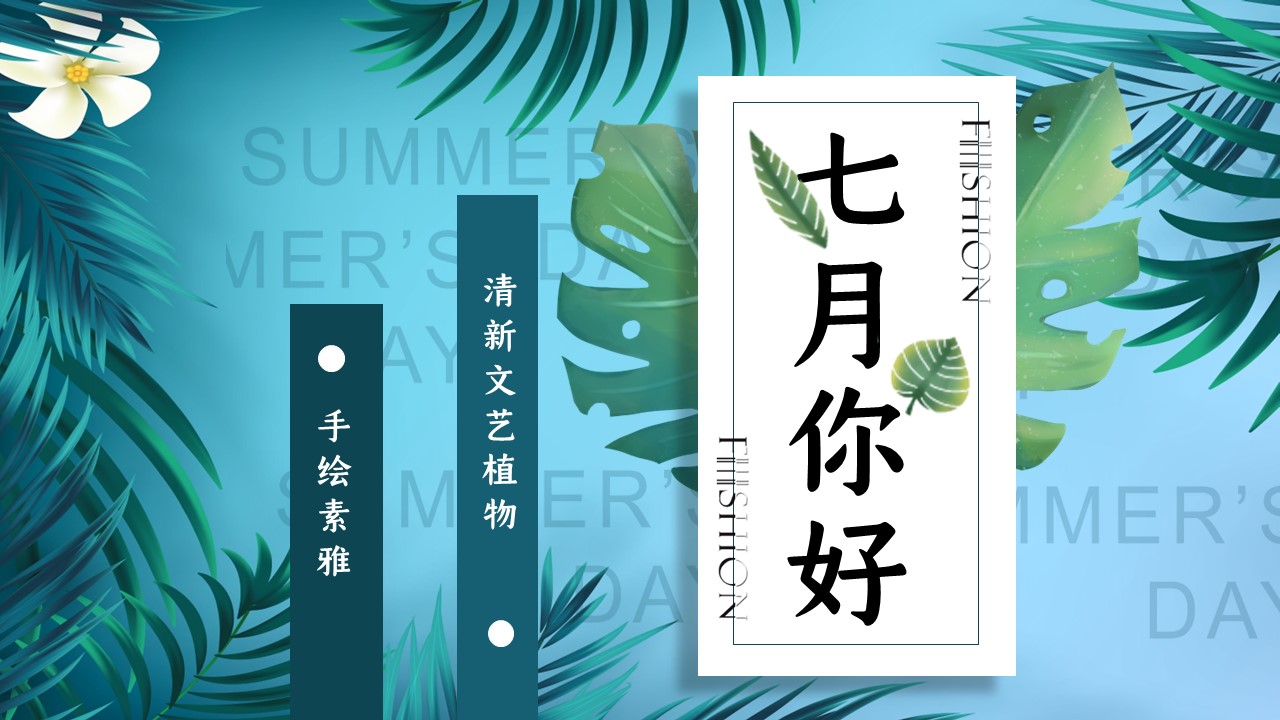商务.PPT源文件59的PPT模板-1/30