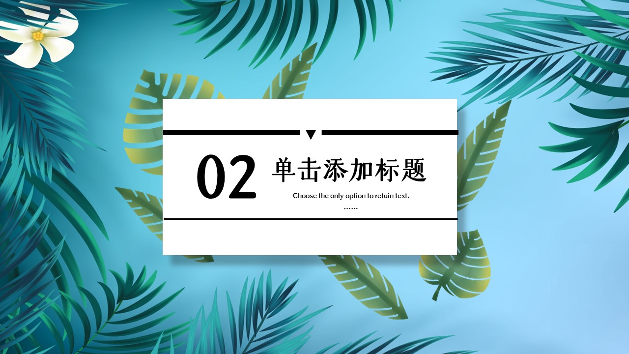 商务.PPT源文件59的PPT模板-9/30