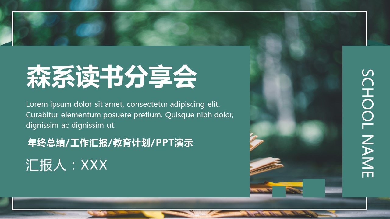 商务.PPT源文件6的PPT模板-1/29