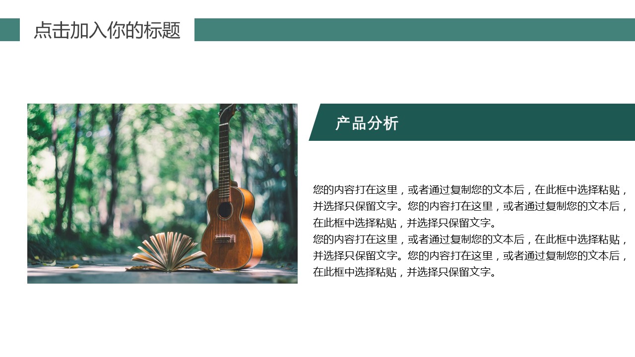 商务.PPT源文件6的PPT模板-5/29