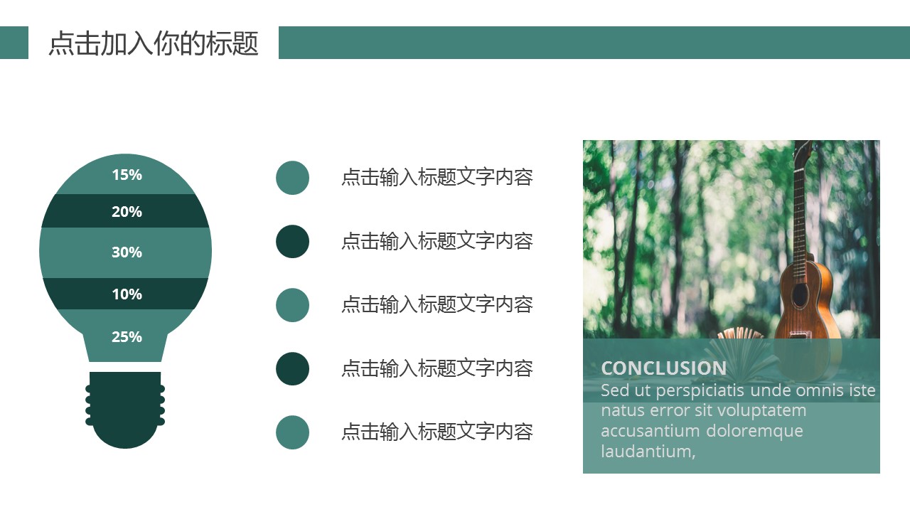 商务.PPT源文件6的PPT模板-6/29
