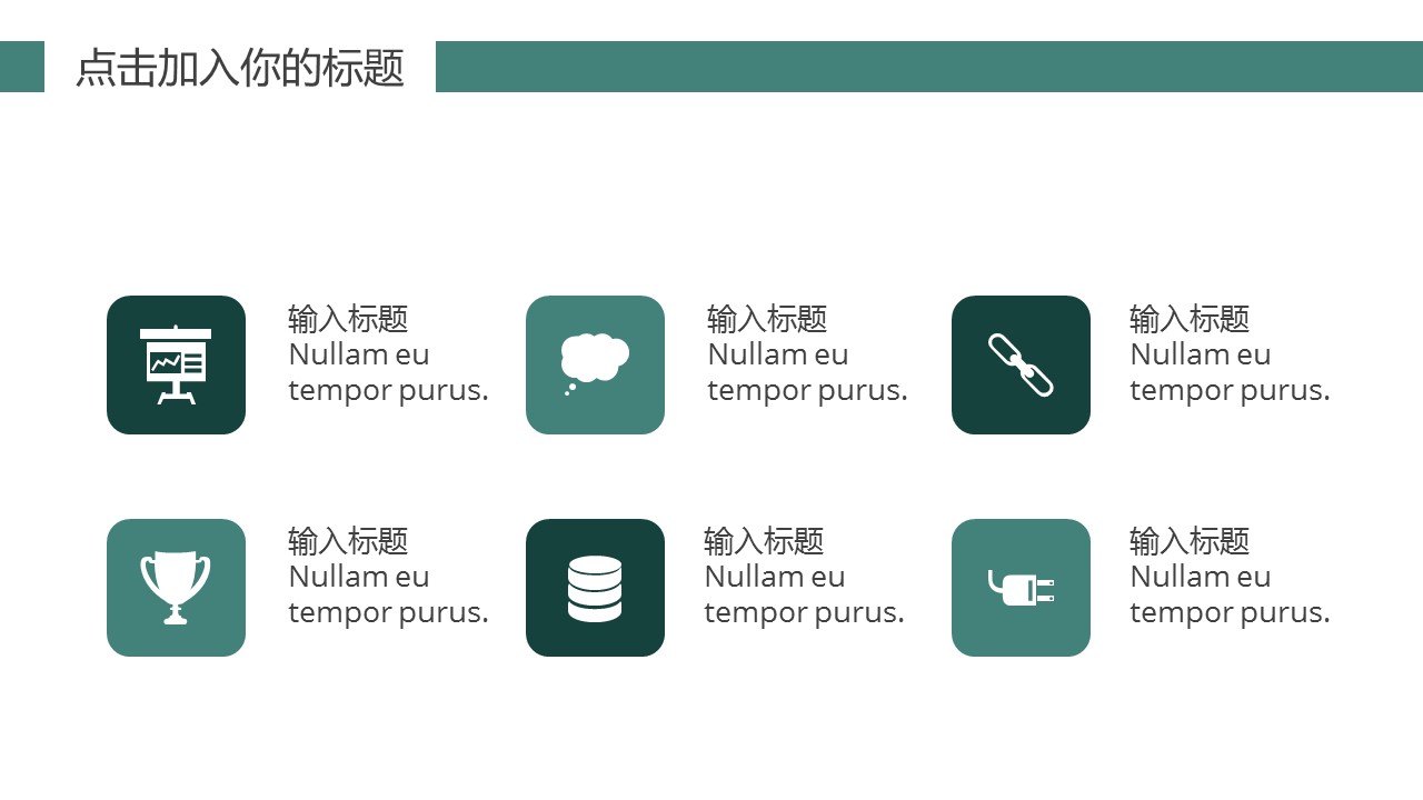商务.PPT源文件6的PPT模板-7/29