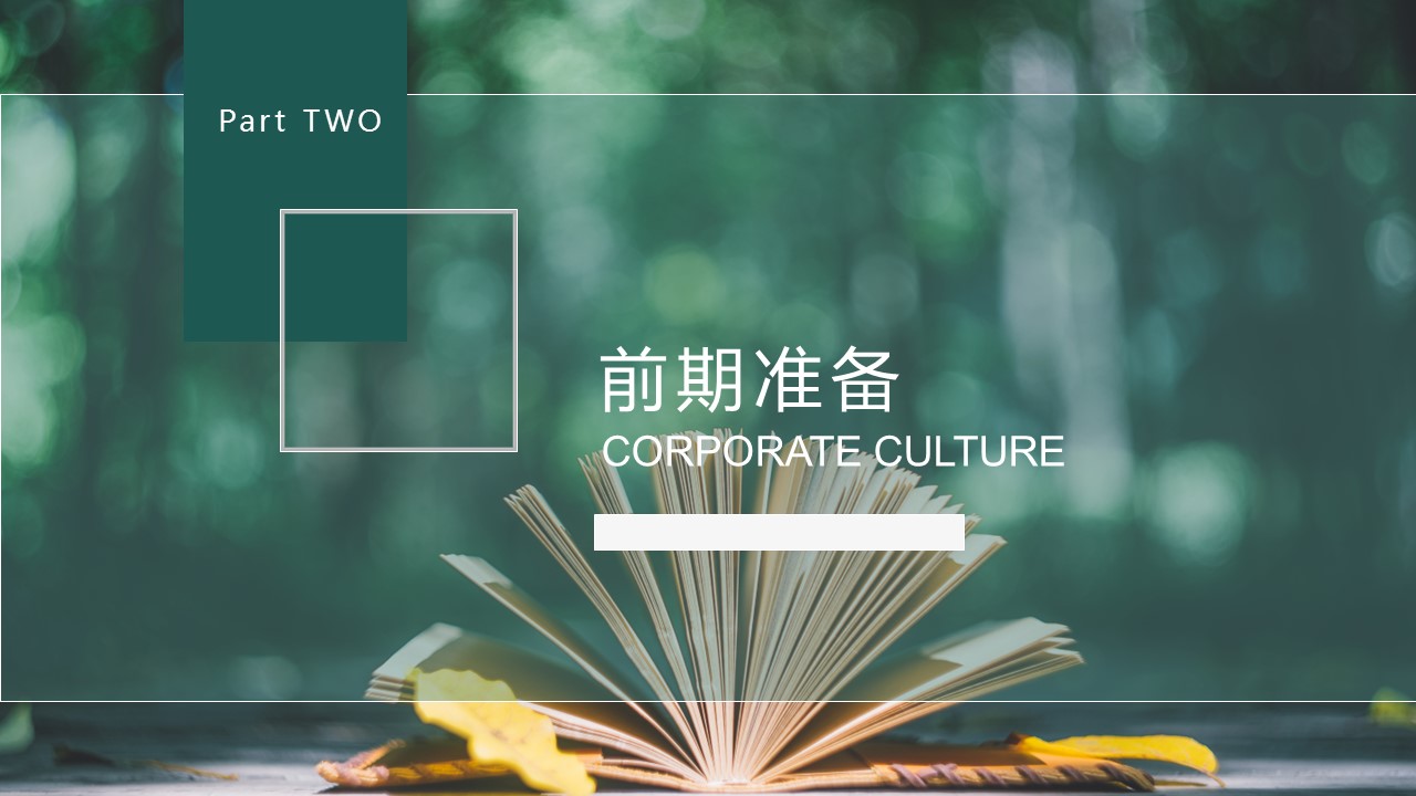 商务.PPT源文件6的PPT模板-8/29