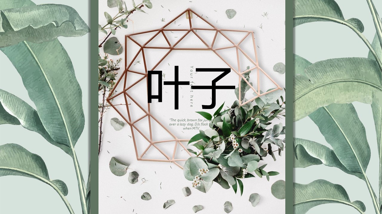 商务.PPT源文件60的PPT模板-1/30