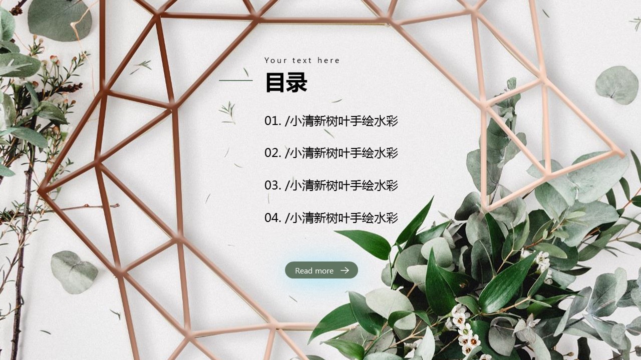 商务.PPT源文件60的PPT模板-2/30