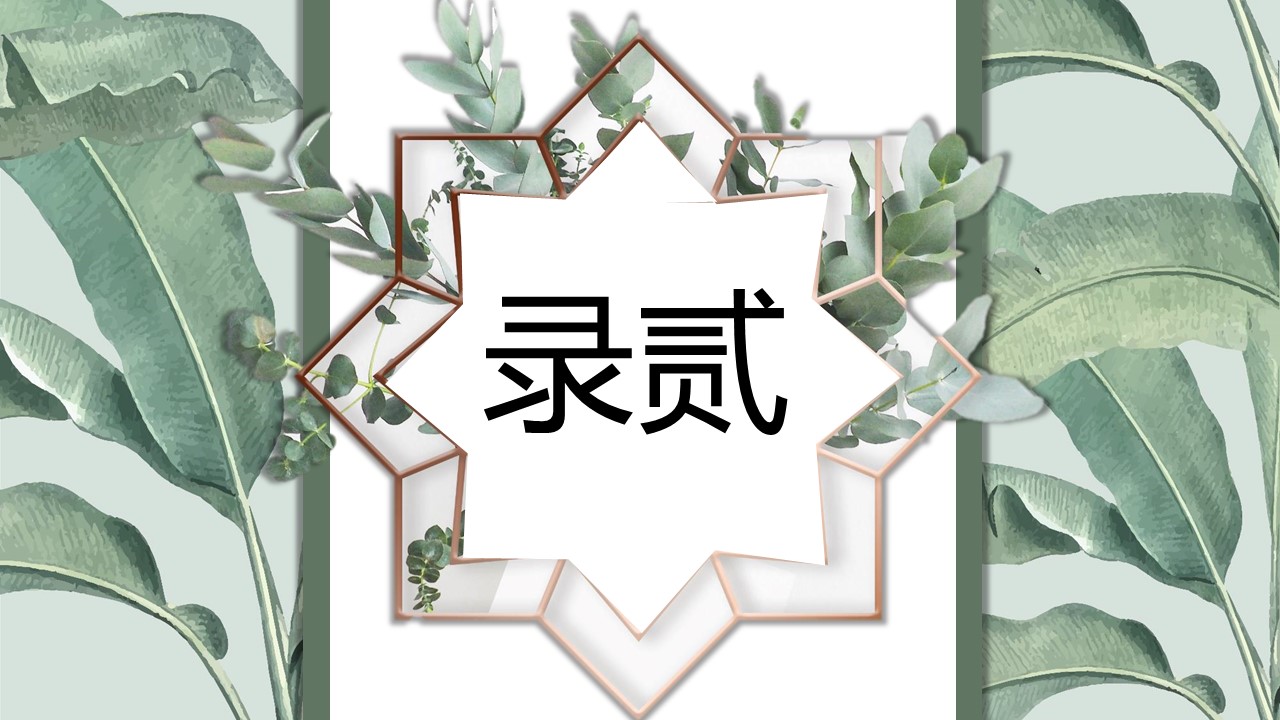 商务.PPT源文件60的PPT模板-10/30