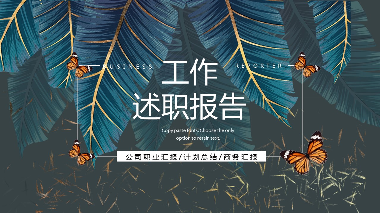 商务.PPT源文件61的PPT模板-1/30