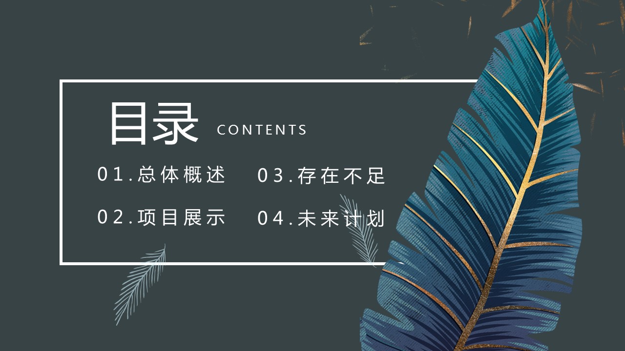 商务.PPT源文件61的PPT模板-2/30