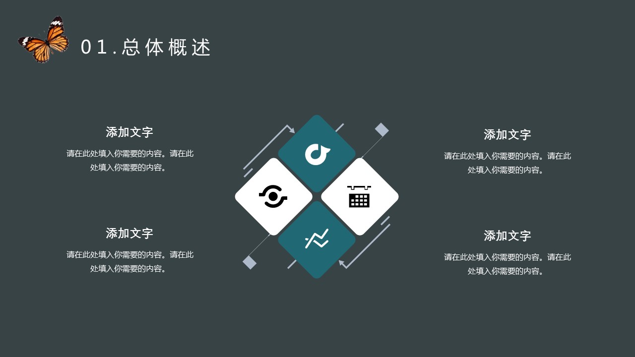 商务.PPT源文件61的PPT模板-4/30