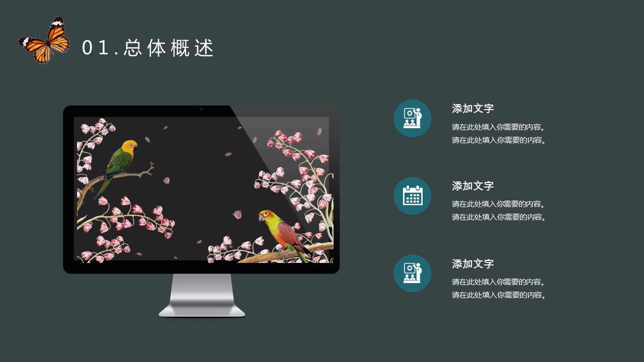 商务.PPT源文件61的PPT模板-5/30
