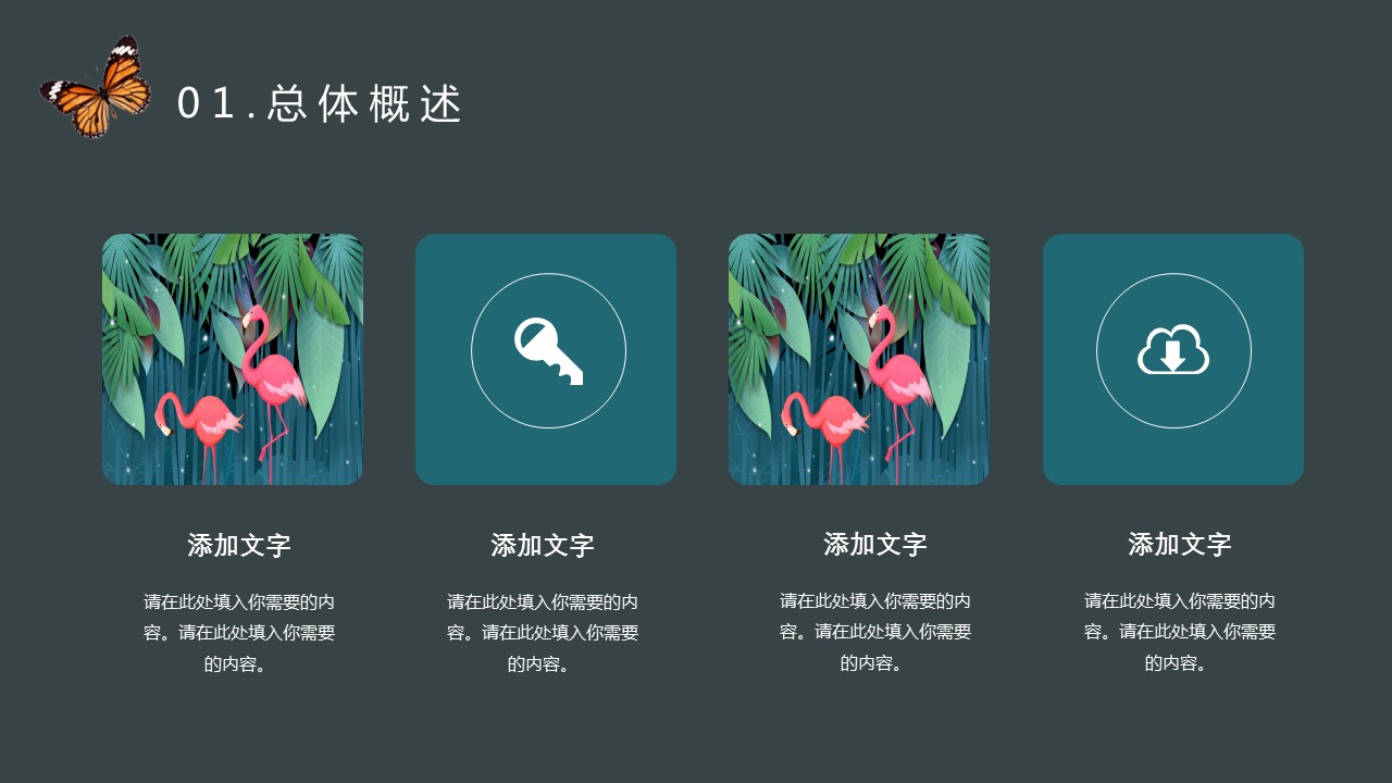 商务.PPT源文件61的PPT模板-6/30