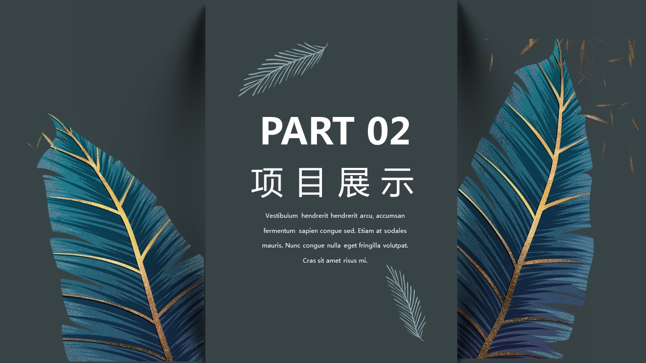 商务.PPT源文件61的PPT模板-8/30