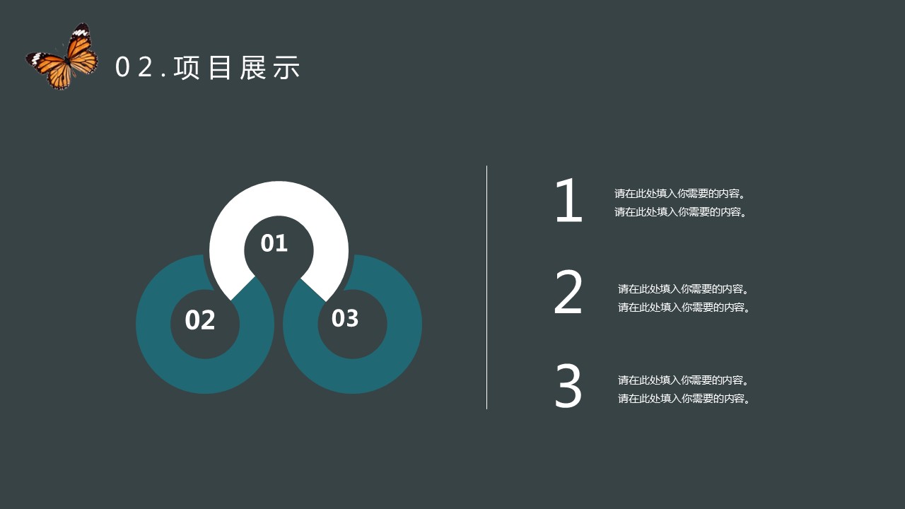 商务.PPT源文件61的PPT模板-9/30