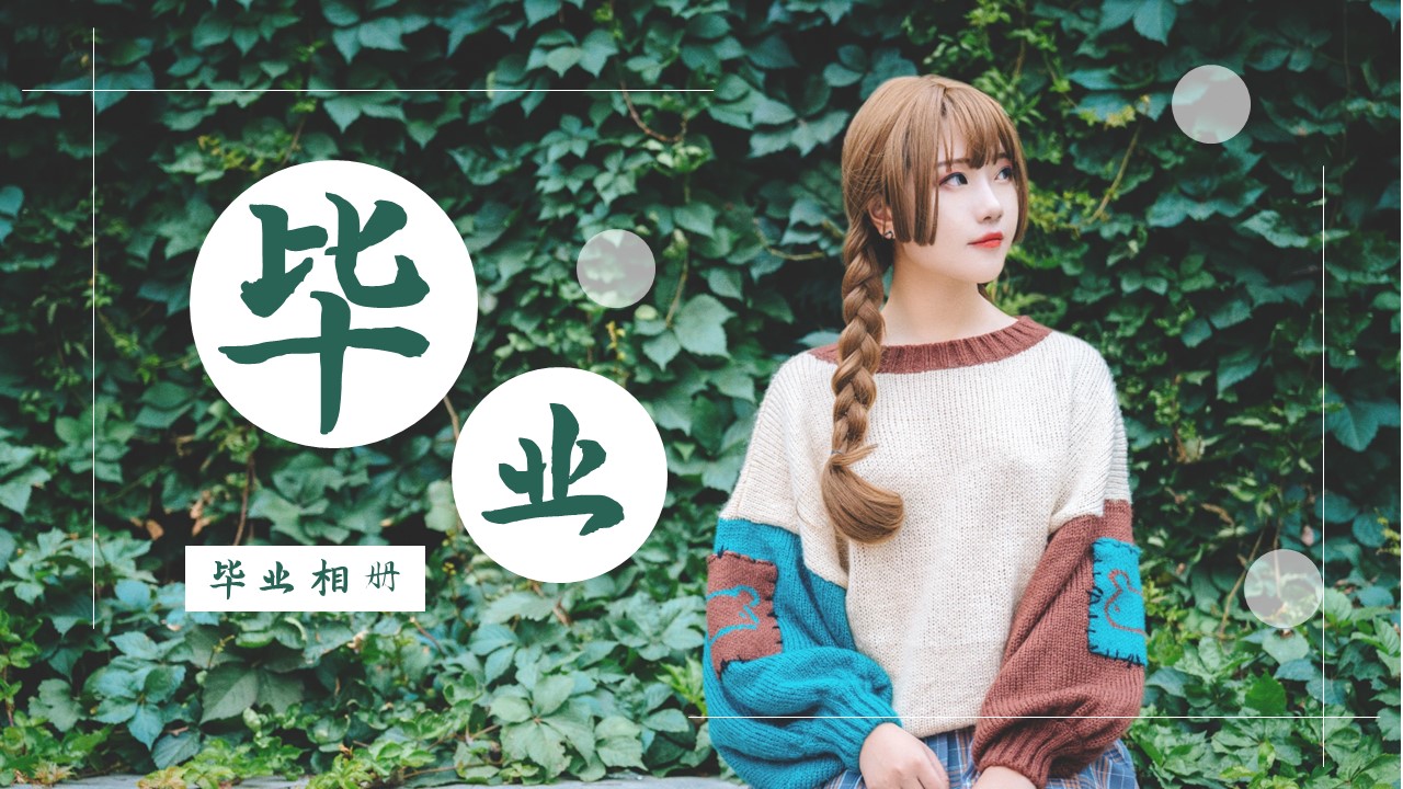 商务.PPT源文件62的PPT模板-1/30