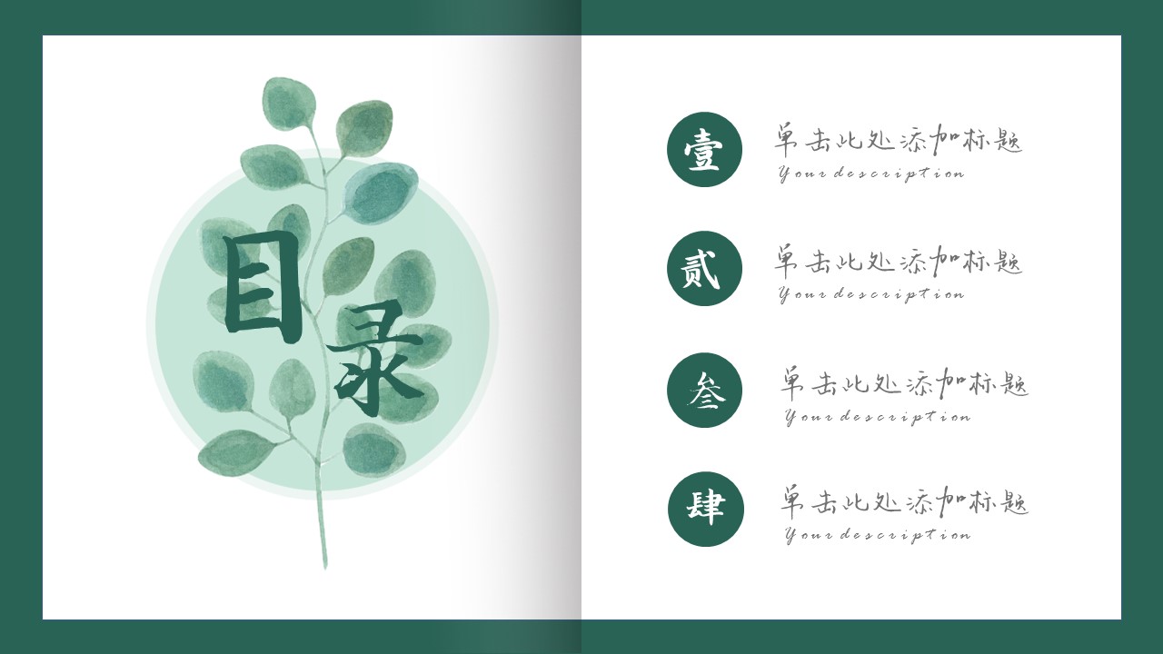 商务.PPT源文件62的PPT模板-2/30
