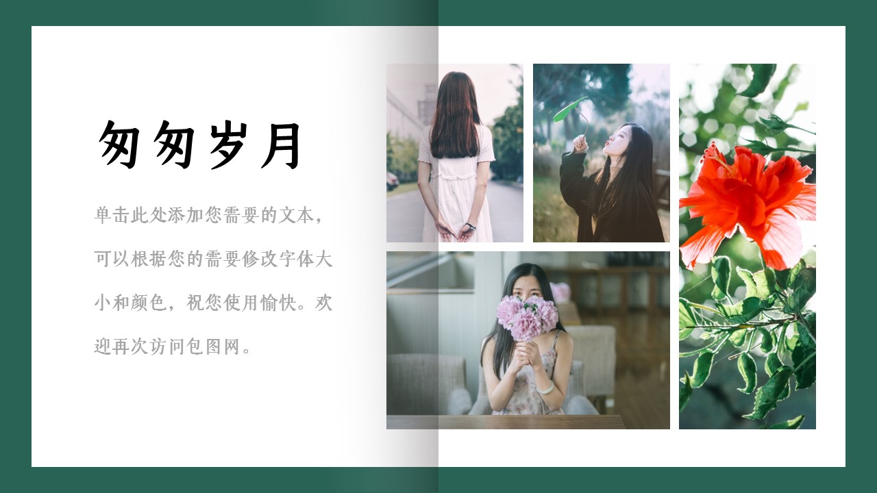 商务.PPT源文件62的PPT模板-4/30