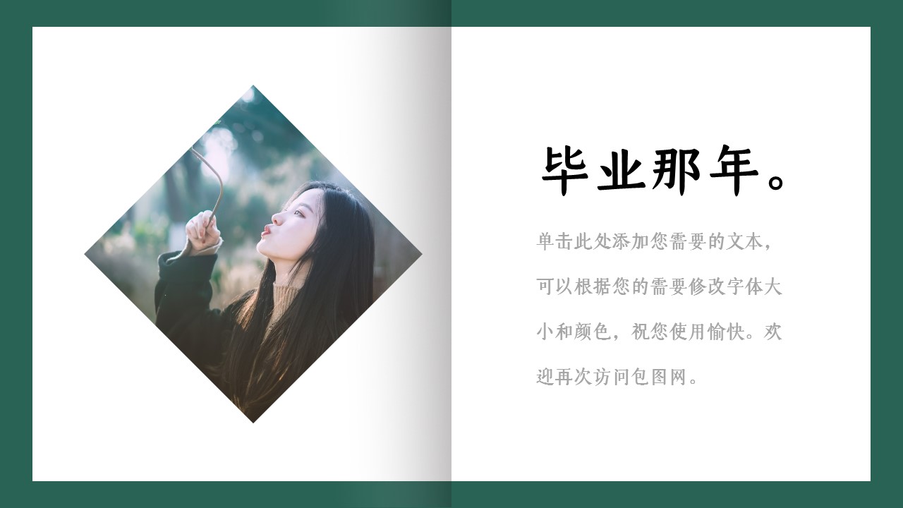 商务.PPT源文件62的PPT模板-6/30