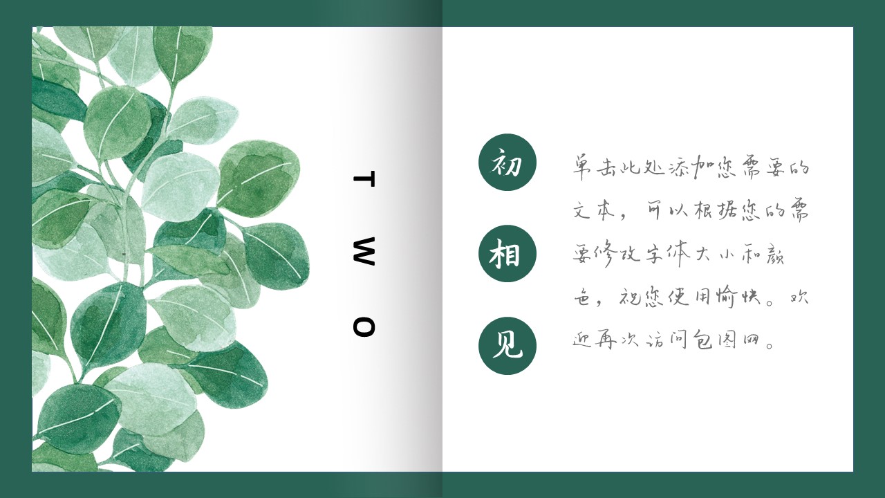 商务.PPT源文件62的PPT模板-8/30