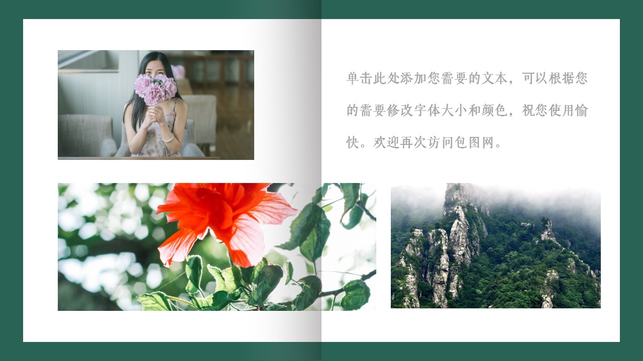 商务.PPT源文件62的PPT模板-10/30