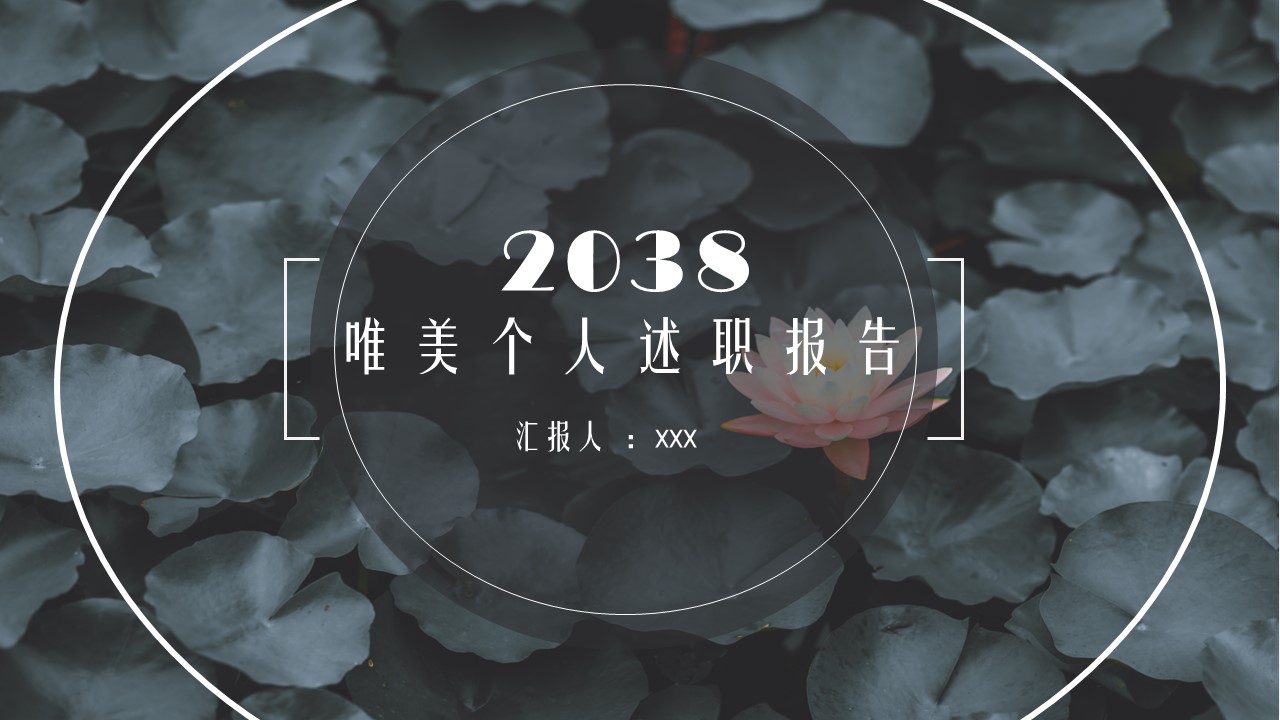 商务.PPT源文件63的PPT模板-1/29