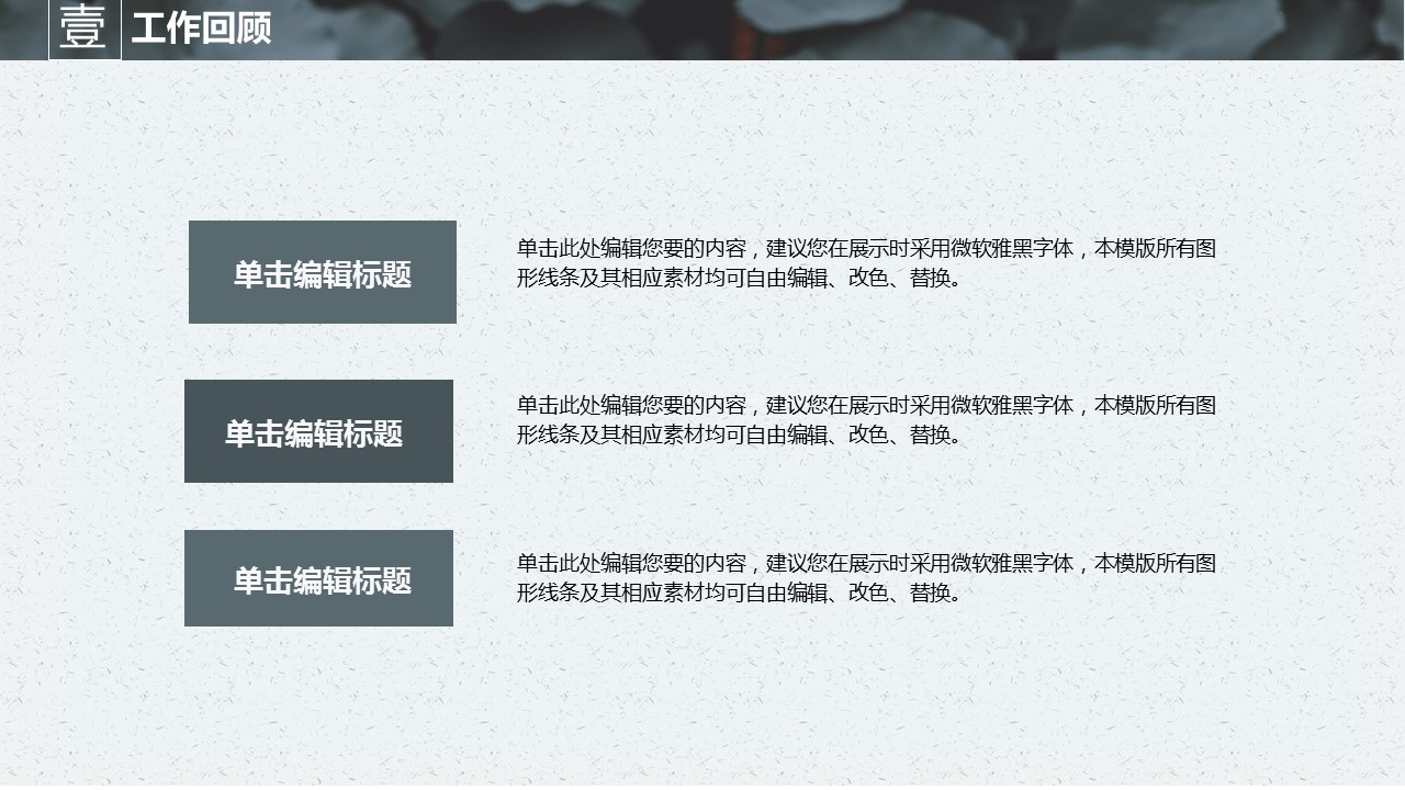 商务.PPT源文件63的PPT模板-5/29