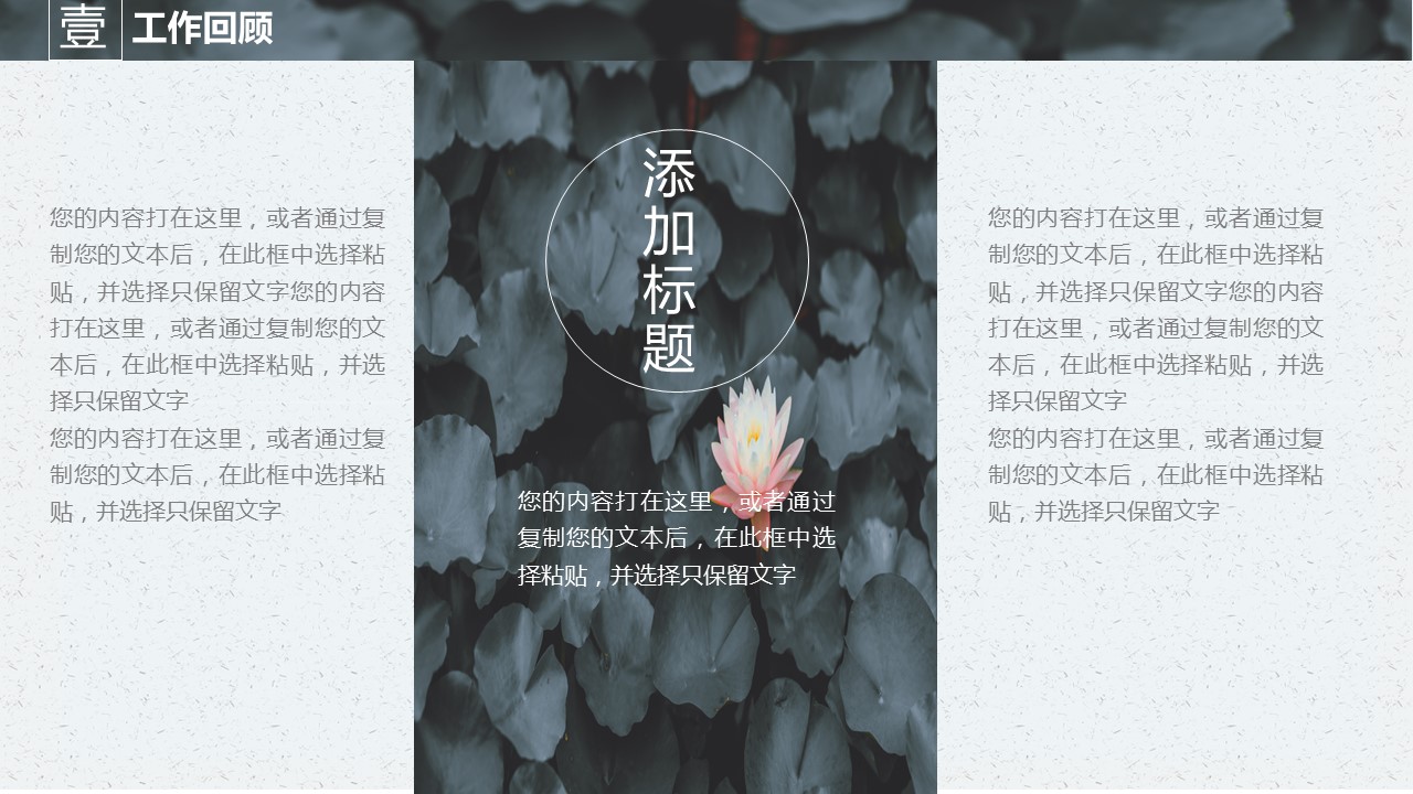 商务.PPT源文件63的PPT模板-6/29