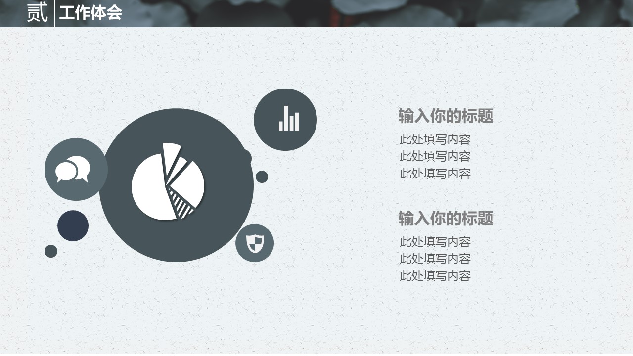 商务.PPT源文件63的PPT模板-9/29
