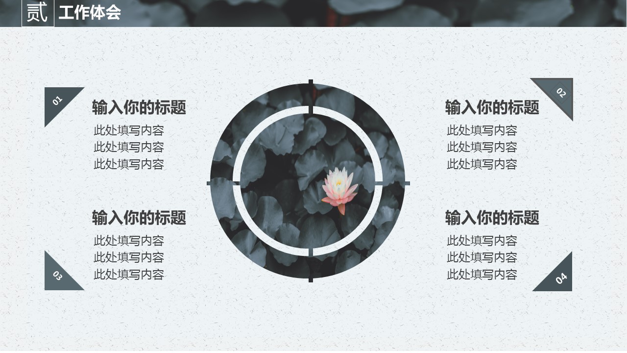 商务.PPT源文件63的PPT模板-10/29