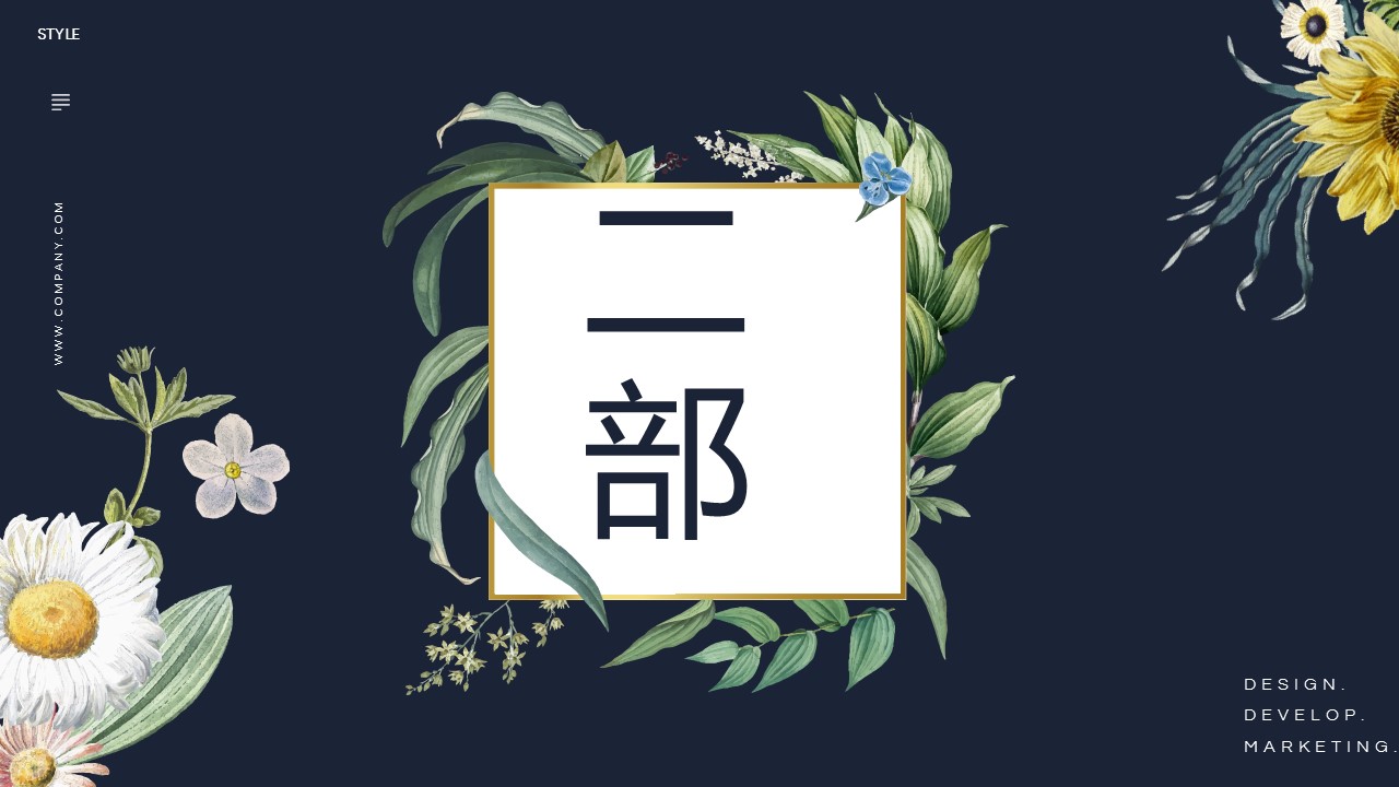 商务.PPT源文件64的PPT模板-9/31
